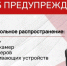 ФСБ предупреждает - Барабинский район
