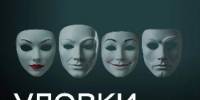 Клади трубку! - Администрация г. Ейска