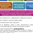 instrukciya_po_zaklyuchen - Сычевский район