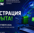 От ИИ‑агентов до логистики:„Е‑РИТЕЙЛ ФОРУМ“. - Афанасьевский муниципальный округ
