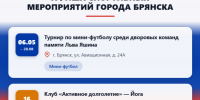 Представляем афишу спортивных событий на ближайшие дни - Комитет по физкультуре и спорту