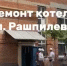 Евгений Наумов рассказал о подготовке к отопительному сезону в Краснодаре - ТК Краснодар