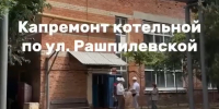 Евгений Наумов рассказал о подготовке к отопительному сезону в Краснодаре - ТК Краснодар