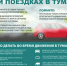 Памятка: меры безопасности при поездках в тумане.. - Северо-Енисейский муниципальный округ