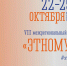 Началась регистрация на молодежный форум «ЭтноМурман»! - Министерство по внутренней политике