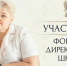 Из 5000 заявок — в топ-300 лучших управленцев страны! - Департамент образования