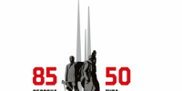 В Туле пройдёт конференция к 85 летию обороны и 50 летию звания «Город герой» - Город Мурманск