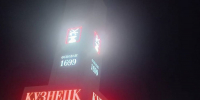 Электроснабжение в Кузнецке полностью восстановлено - Администрация г. Кузнецка