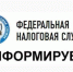 В УФНС России по Новгородской области подведены итоги контрольной работы. - Демянский район