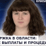 ГОСТЬ СТУДИИ: Елизавета Нужная о социальной поддержке жителей региона - Henichesk.Ru