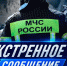 При пожаре в Мелитополе погибла женщина - МЧС России