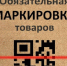 План проведения дистанционных, обучающих мероприятий по вопросу маркировки. - Куменский район