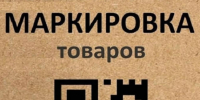 План проведения дистанционных, обучающих мероприятий по вопросу маркировки. - Куменский район