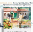 Городская презентация книги «Орловские наследники Тургенева» запланирована на сентябрь - InfoOrel.Ru