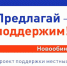 Собрание в Новообинцево. - Шелаболихинский район