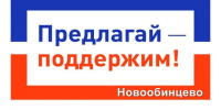 Собрание в Новообинцево. - Шелаболихинский район