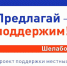 Собрание в Шелаболихе. - Шелаболихинский район