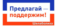 Собрание в Шелаболихе. - Шелаболихинский район