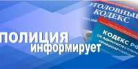 Информация о состоянии преступности на территории  Кузнецкого района за 7 месяцев 2026 года - Кузнецкий район