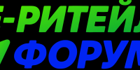 О международном форуме электронной коммерции и ритейла «Е-РИТЕЙЛ ФОРУМ» - Советский район