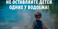 МЧС России напоминает: - Администрация г. Белово