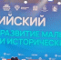 Победа во Всероссийском конкурсе проектов благоустройства! - Администрация Данковского района