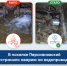 В поселке Персиановский устранили аварию на водопроводе - Октябрьский район