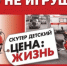 госавтоинспекция МО МВД России "Рославльский" призывает родителей не покупать мототранспорт - фото - 1 - Шумячский район