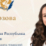 Педагог из Чебоксар представит Чувашию на Всероссийском конкурсе «Лучший учитель родного языка» - Управление образования