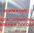 Внимание! Ожидается ухудшение погодных условий. - Грязовецкий муниципальный округ