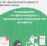 Всероссийская просветительская эстафета "Мои финансы" - Музей им. П. В. Жуковского
