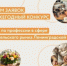 Ленинградская область ищет лучших мастеров! - Всеволожский район
