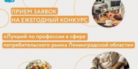 Ленинградская область ищет лучших мастеров! - Всеволожский район