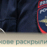 В Балакове раскрыли кражу электровелосипеда - Балаковские вести