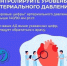 Профилактика вместо операции: диспансеризация стала умнее и эффективнее в борьбе с болезнями сердца - Балаковские вести