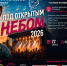 Кирово-Чепецк зовут на фестиваль «Под открытым небом» - Город Ч.