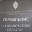 Жительница Иванова подозревается в призывах к нанесению авиаударов по городам - Сетевое издание Ивановские новости