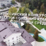 Михаил Мишустин выступил на пленарном заседании Всероссийского форума «Развитие малых городов и исторических поселений». - Администрация МО Курчатов