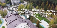 Михаил Мишустин выступил на пленарном заседании Всероссийского форума «Развитие малых городов и исторических поселений». - Администрация МО Курчатов