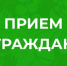 В Котласской межрайонной прокуратуре состоится прием граждан. - Котласский МО