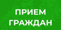 В Котласской межрайонной прокуратуре состоится прием граждан. - Котласский МО