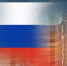 Внешняя торговля России в I полугодии 2026 года: рост оборота и сдвиг в географии партнёров - ИА Медиа Ток