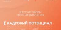 На форуме «Август.ПРО» обсудят кадровый потенциал образования - Администрация Томской области