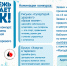 Молодёжь выбирает ЗОЖ - Межпоселенческая ЦБС