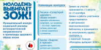 Молодёжь выбирает ЗОЖ - Межпоселенческая ЦБС