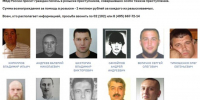 Их разыскивает полиция: за каких 11 злодеев государство готово платить курганцам по миллиону - Область 45