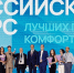 Три проекта Самарской области победили в XI Всероссийском конкурсе проектов создания комфортной городской среды - Министерство энергетики и ЖКХ