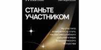 Продолжается прием заявок на участие в ярмарке академического искусства «Арт Россия. Классика» - Департамент культуры