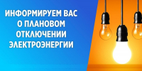 Отдел ЖКХ и ГЗН администрации Нижнеломовского района информирует - Нижнеломовский район