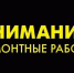 Буровзрывные работы на автомобильной дороги  Быканов мост -Солоновка-Солонешное- граница Республики Алтай переносятся на 12 августа 2026 года с 10.00  до 18.00 часов. - Администрация Солонешенского района